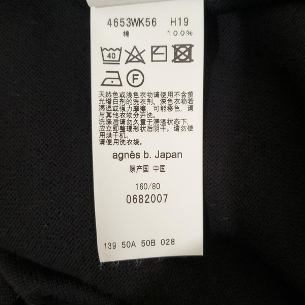 アニエスベー agnes b カーディガン サイズTU - 黒×白 レディース 長袖/ニット/刺繍/ロング丈/To★b. 美品 トップス
