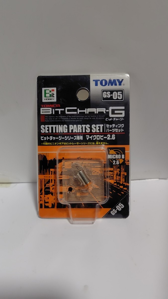 время ограничено снижение цены! bit Charge -SETTING PARTS SET настройка детали комплект bit Charge - серии специальный микро Be 2.6 GS-05 время ограничено снижение цены! bit Charge -SETTING PARTS SET настройка детали комплект bit Charge - серии специальный микро Be 2.6 GS-05