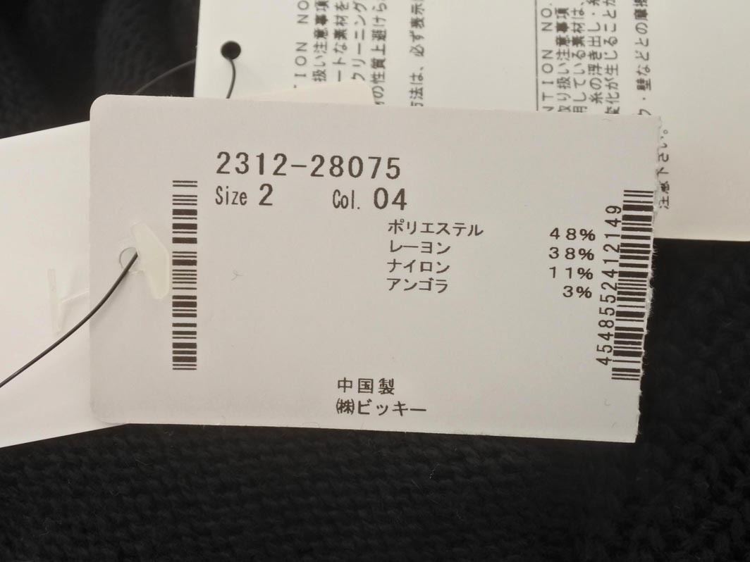 新品 VICKY ビッキー Vネック ニット セーター size2/黒 ◇■ ☆ fhc2 レディース_画像5