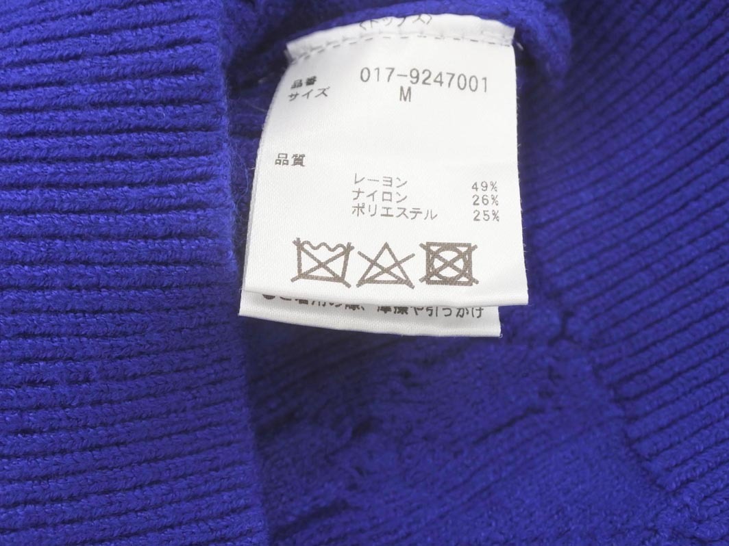 NATURAL BEAUTY BASIC ナチュラルビューティーベーシック ケーブル編み ニット セーター sizeM/青 ◇■ ☆ fhc9 レディース_画像5