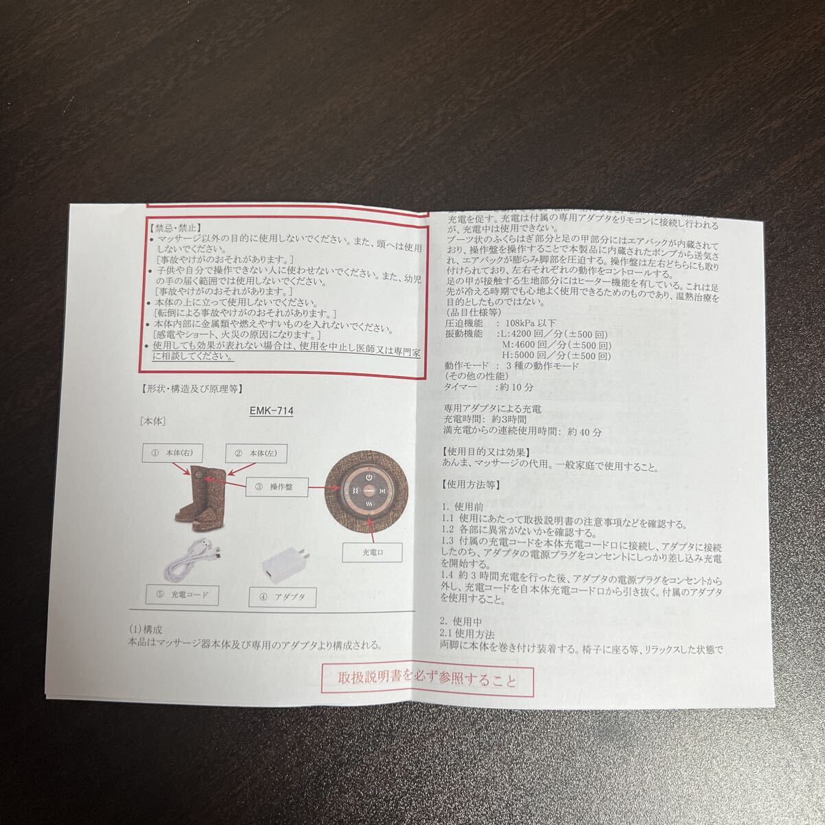 【未使用品】Relaxstep ブーツ型 コードレス エアフットマッサージャー スッキリ美腳