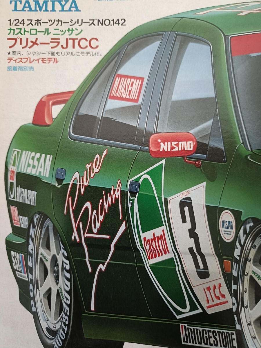 タミヤ 1/24 カストロール プリメーラ ニッサン 未組み立て 863 未組立 タミヤ 1/24 カストロール 日産 プリメーラ JTCC