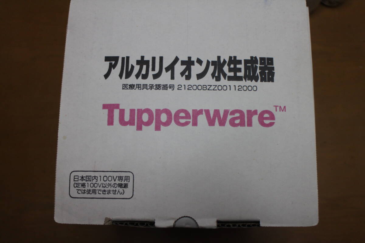 Tupperware アルカリイオン水生成器 PS-TA40 日本タッパーウェア