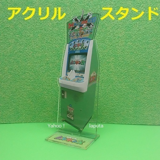 ムシキング 20th アニバーサリー アクリルスタンド 甲虫王者ムシキング 筐体BIGアクリルスタンド アクスタ