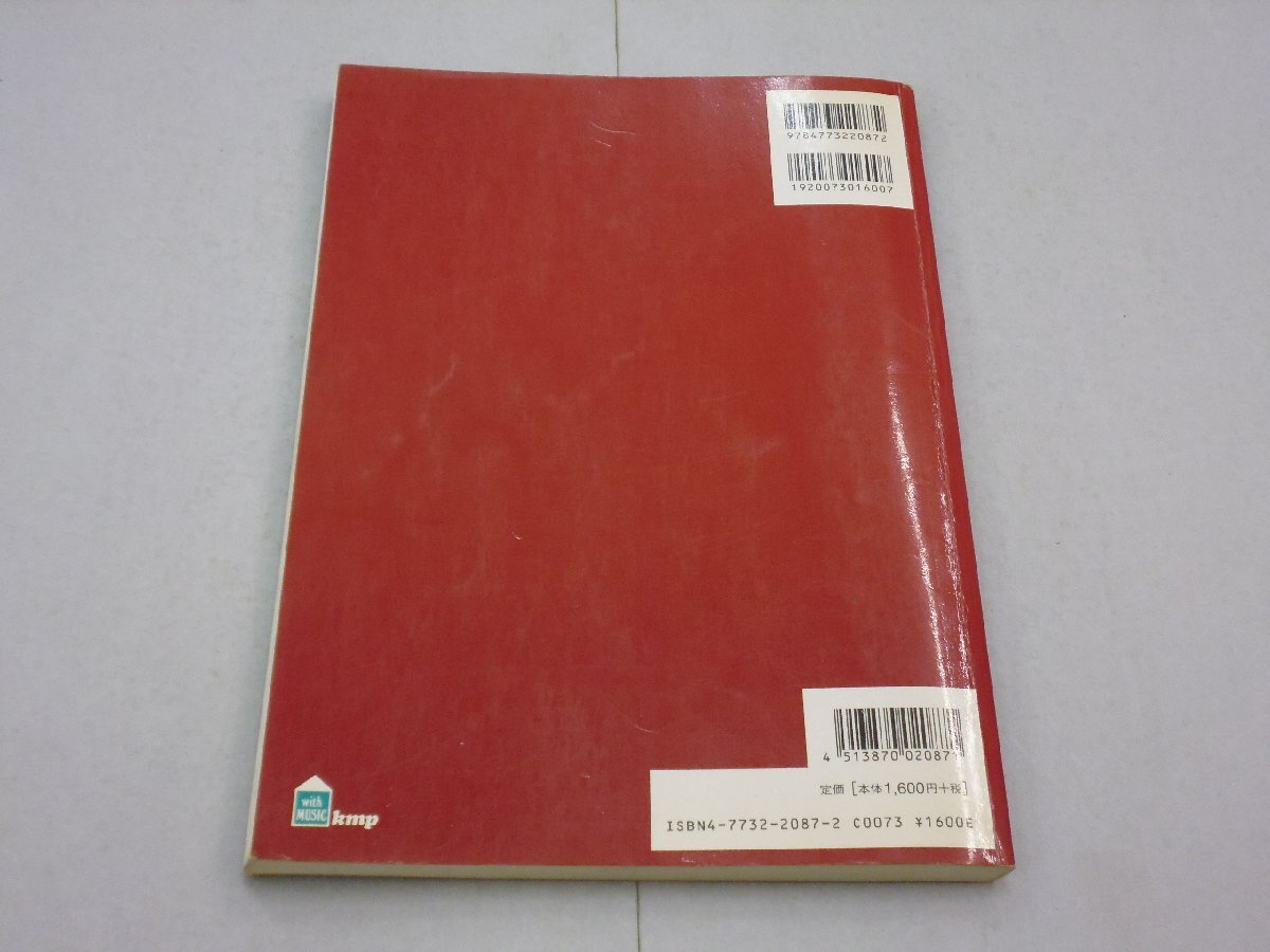 楽譜　ギターソングブック　サザンオールスターズ　涙の海で抱かれたい ～SEA OF LOVE～+ベスト　ギタースコア_画像3