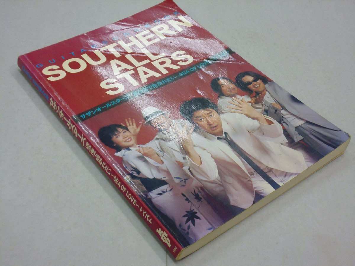 楽譜　ギターソングブック　サザンオールスターズ　涙の海で抱かれたい ～SEA OF LOVE～+ベスト　ギタースコア_画像2