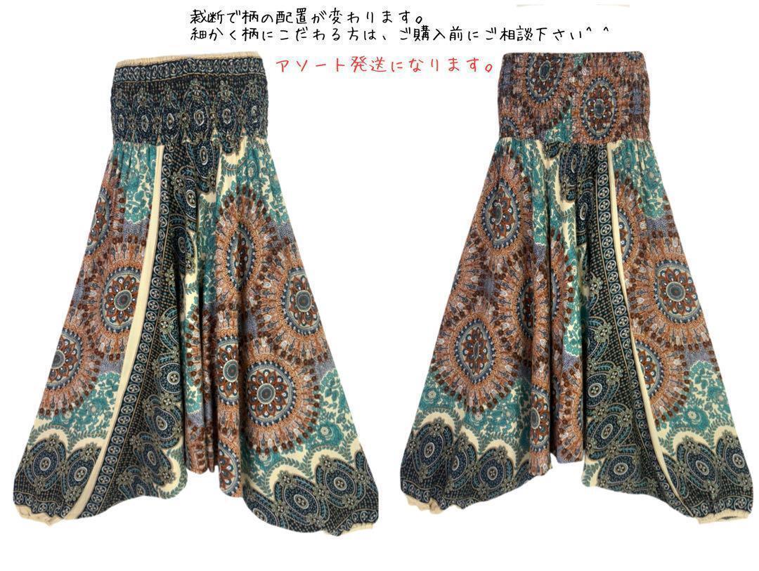 [ новый товар ] шаровары Thai брюки Aladdin брюки для мужчин и женщин йога Dance . часть магазин надеты 2way искусственный шелк R рисунок голубой Y575