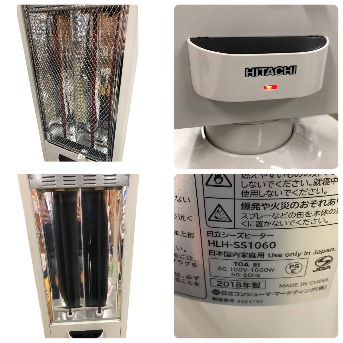 25R308 ジ6 HITACHI 日立 シーズヒーター HCH-SS1060 暖房機 中古品_画像7