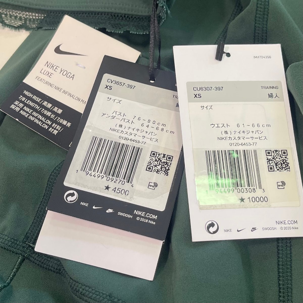 【タグ付・新品】セットアップ NIKE インディ リュクス ウィメンズ ライトサポート スポーツブラ /ヨガ ウィメンズ レギンスY 7 ナイキ_画像2