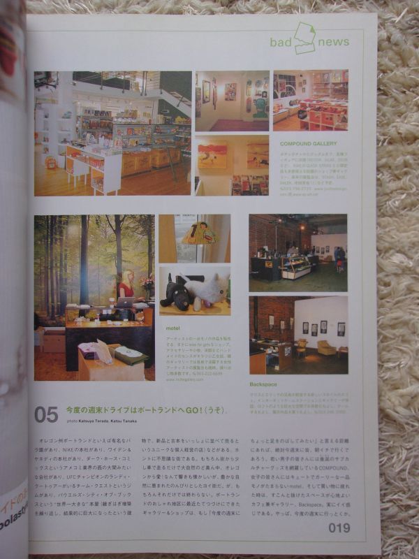 relax リラックス 82 2003.12 DUNK カモフラージュ 付録 NIKE DUNKのステッカー 付_画像4