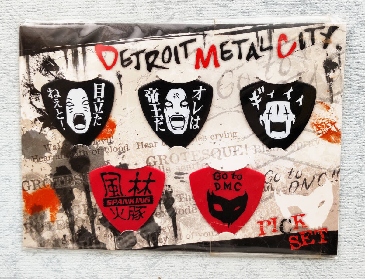 デトロイトメタルシティ　ピックセット　【未開封品】_画像1