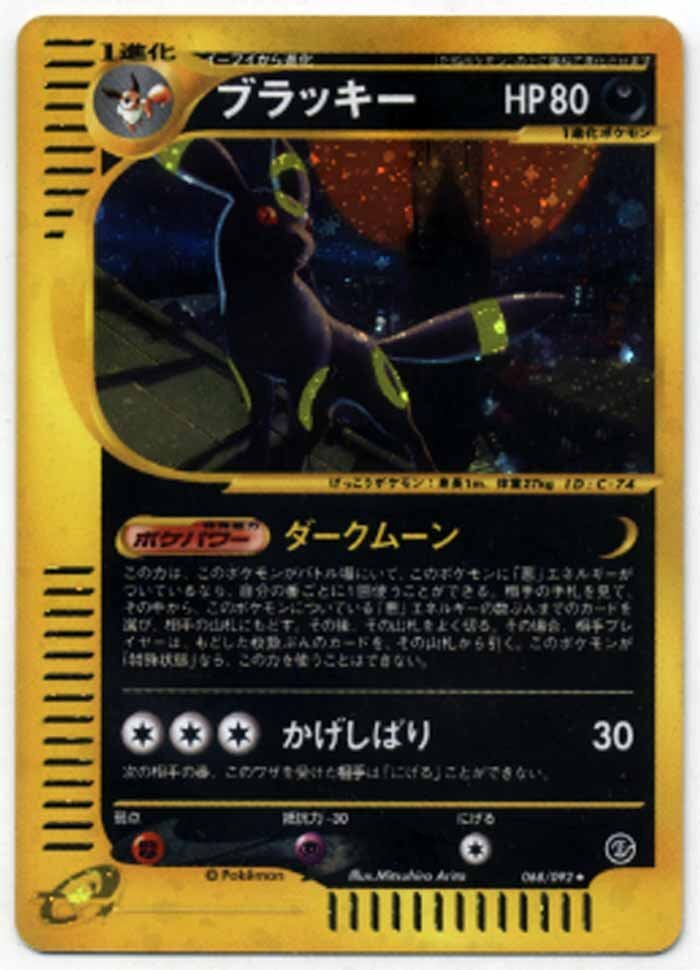 Jim Woodring LORBO ジムウードリング ロルボ ソフビ