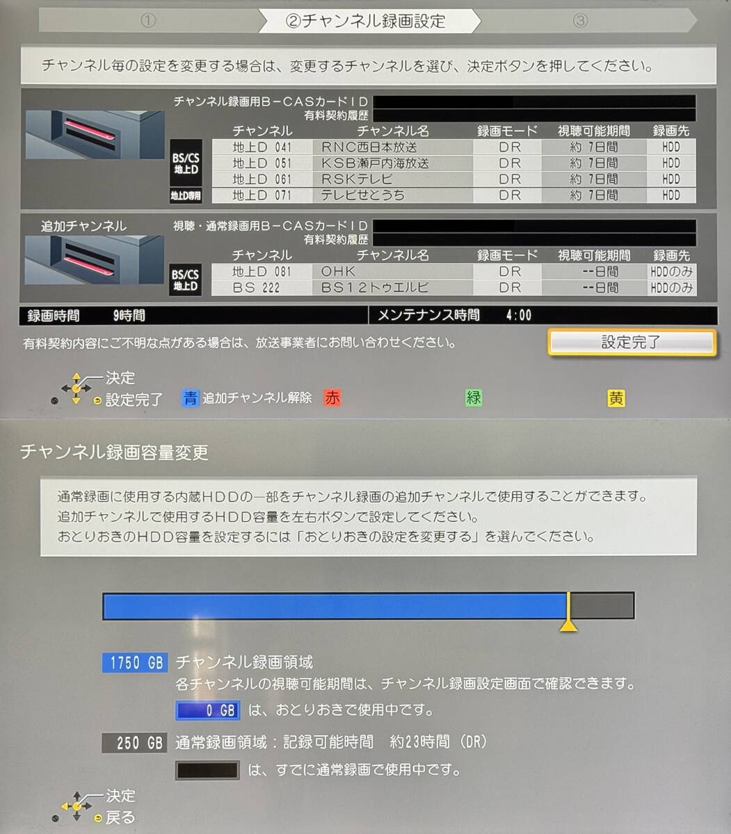 【HDD容量:4TB WD制HDD交換済】★Panasonic DIGA DMR-UX4050(DMR-UBX4050) 3番組同時(shí)録畫(huà)＆全録機(jī)★無(wú)線純正リモコン付き★2018年制★
