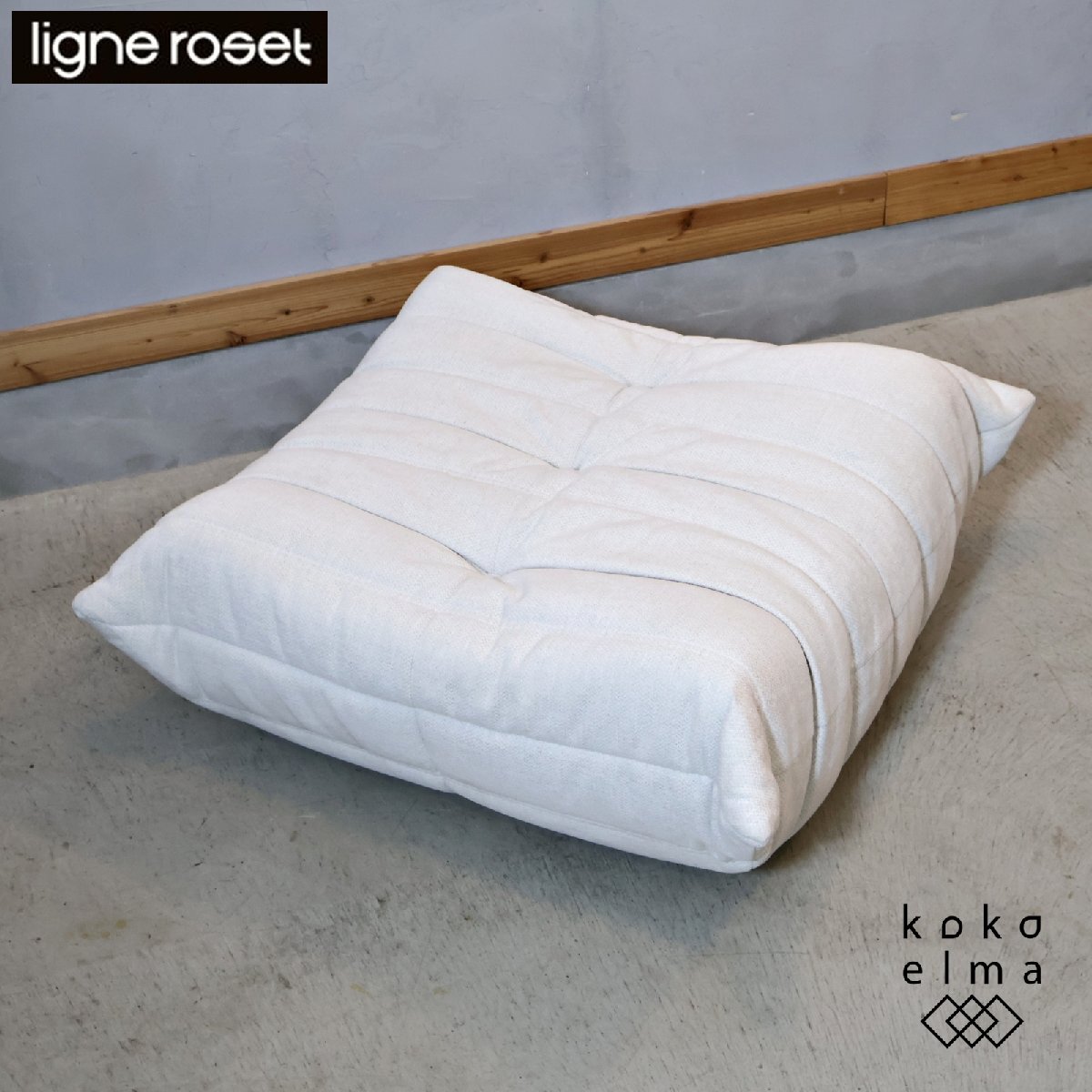 ligne roset リーンロゼ TOGO トーゴ パフ オットマン 腰掛け 1人掛けソファ スツール フランス 高級(jí)家具 ローソファー モダン FH411