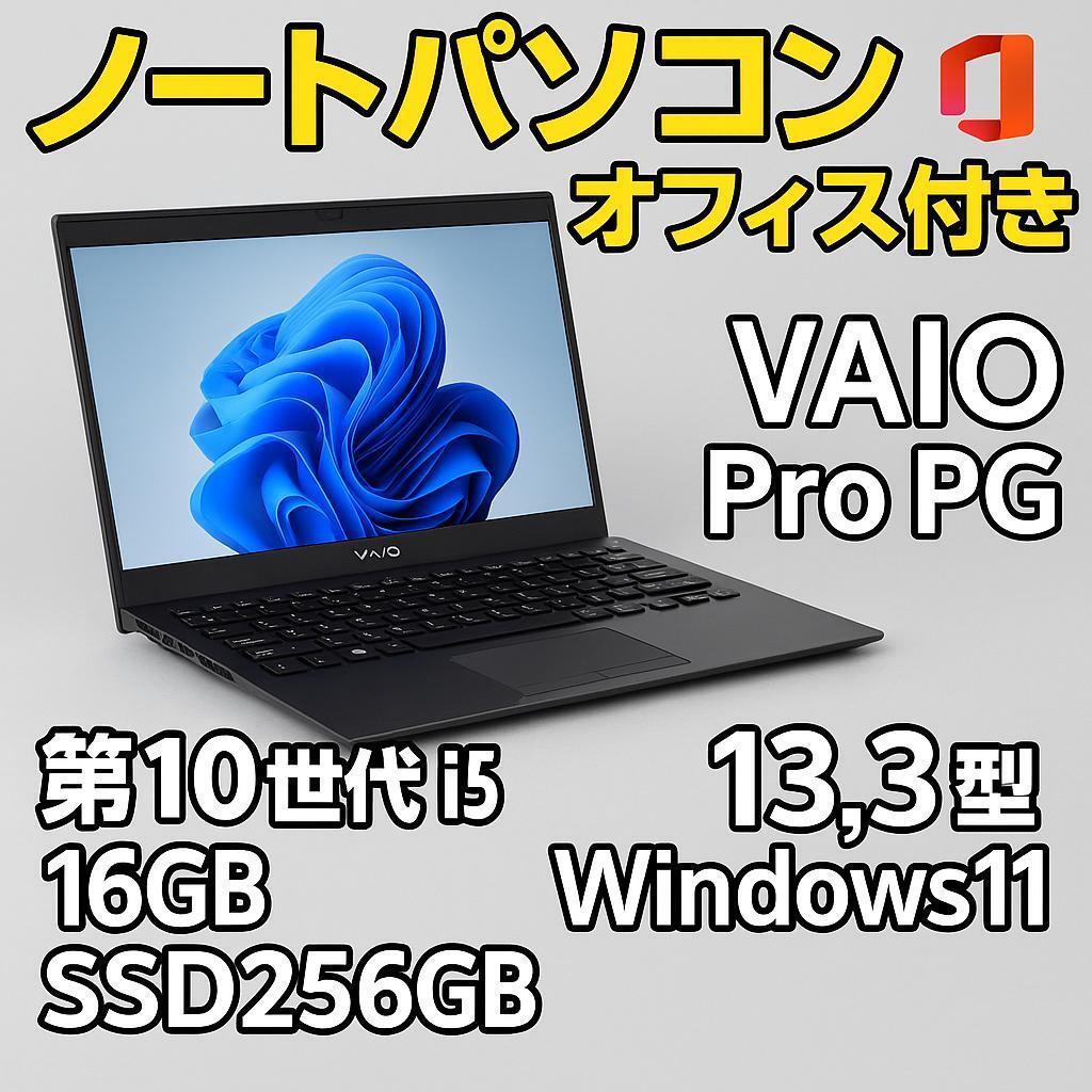 VAIO Pro PG 16GB i5 10世代 256GB 13.3 オフィス Amazon.co.jp: 【整備済み品】 ソニー VAIO Pro PG VJPG11C11N