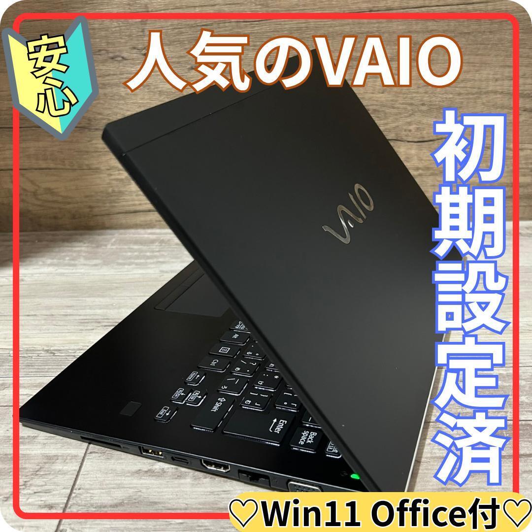 VAIO Pro PJ オフィス付き Windows11 10世代i5 SSD VAIO Pro PJ | 法人向け VAIO｜VAIO公式 オンラインストア｜VAIO