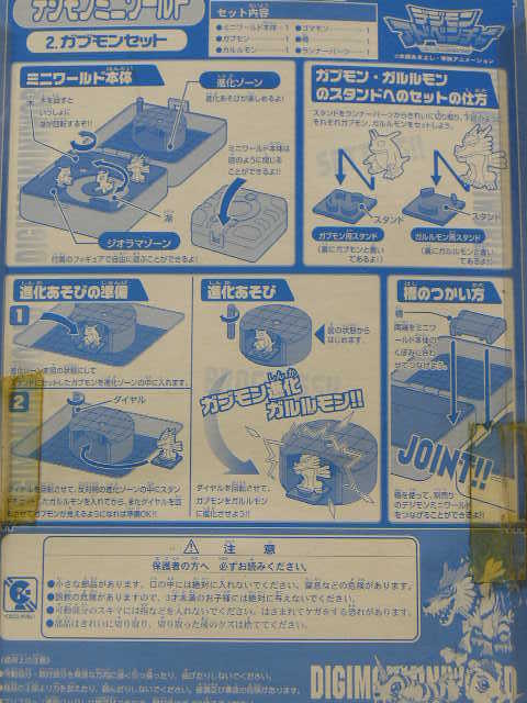 # Bandai Digital Monster digimon Mini world 2gabmon комплект 