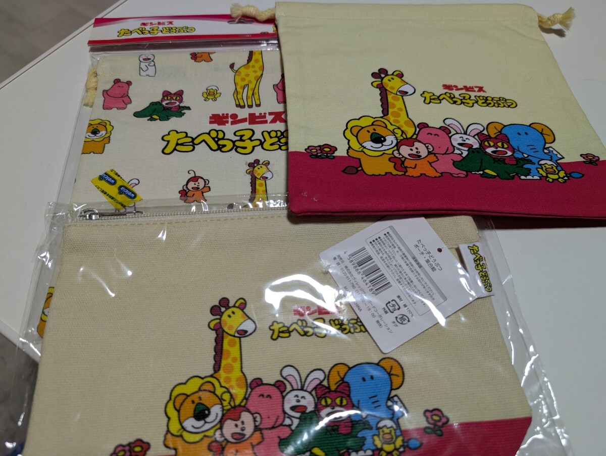 ギンビスたべっ子どうぶつ ポーチ三種類とその他ポーチ_画像4