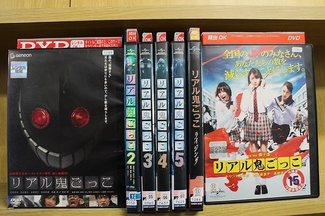 DVD リアル鬼ごっこ 全5巻 + 2015 劇場版 + ライジング 計7本set ※ケース無し発送 レンタル落ち ZW911_画像1