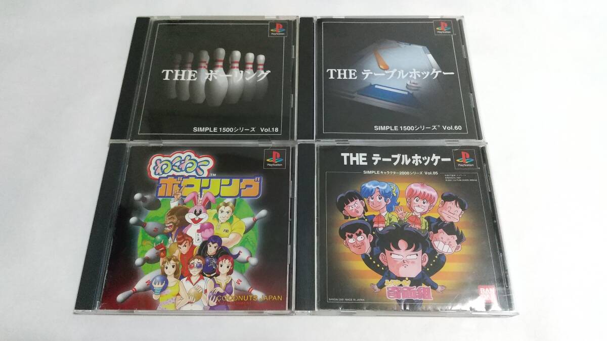 【送料込み】PS　ハイスクール奇面組 THEテーブルホッケー　わくわくボウリング　THEボーリング　SIMPLE　COCONUTS JAPAN　簡易消毒済み_画像1