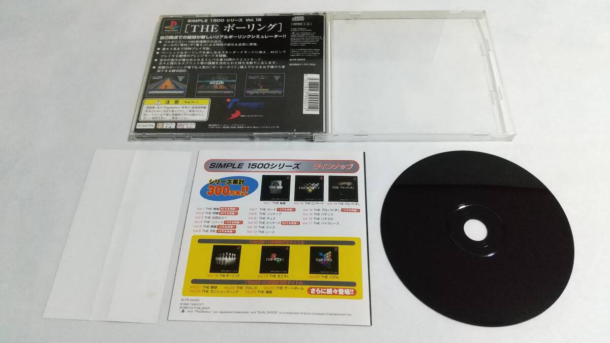 【送料込み】PS　ハイスクール奇面組 THEテーブルホッケー　わくわくボウリング　THEボーリング　SIMPLE　COCONUTS JAPAN　簡易消毒済み_画像3