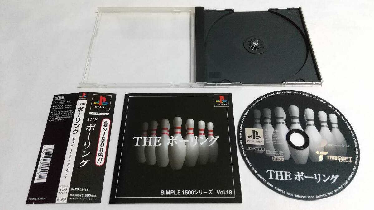 【送料込み】PS　ハイスクール奇面組 THEテーブルホッケー　わくわくボウリング　THEボーリング　SIMPLE　COCONUTS JAPAN　簡易消毒済み_画像2