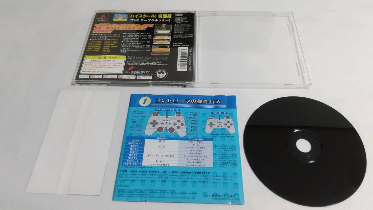 【送料込み】PS　ハイスクール奇面組 THEテーブルホッケー　わくわくボウリング　THEボーリング　SIMPLE　COCONUTS JAPAN　簡易消毒済み_画像9