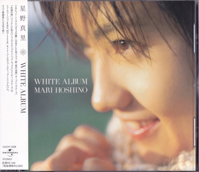 星野真里 / WHITE ALBUM /中古CD!!80993/C_画像1