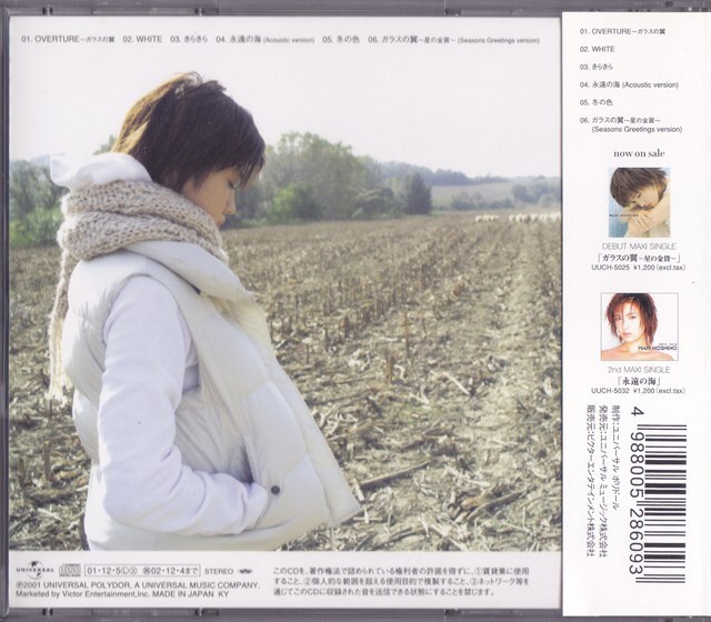 星野真里 / WHITE ALBUM /中古CD!!80993/C_画像5