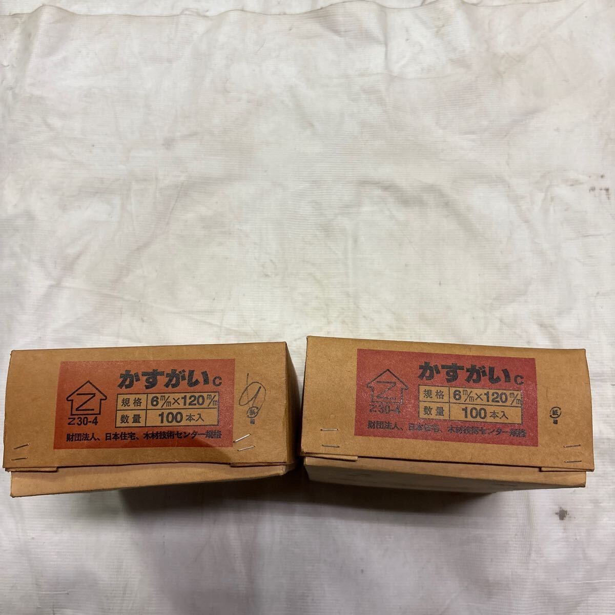 Zかすがい、6mmX120mm１００本入り2箱未使用、保管品です。 _画像1