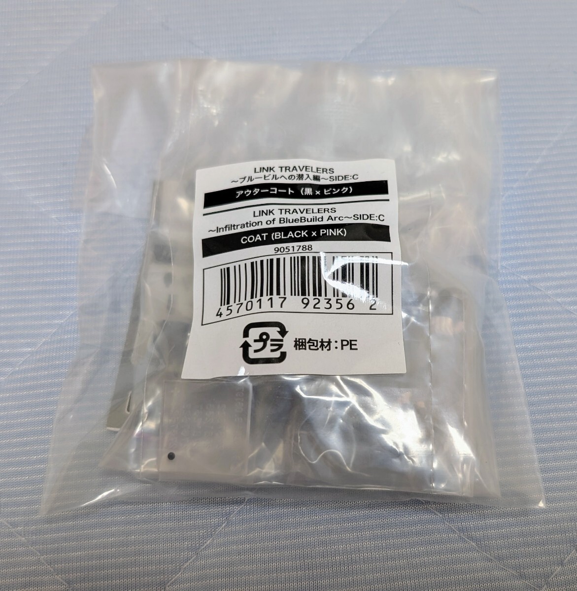 【内袋未開封】ガシャポンオンライン限定 リンクトラベラーズ ~ブルービルへの潜入編~ SIDE:C アウターコート(黒×ピンク)_画像1