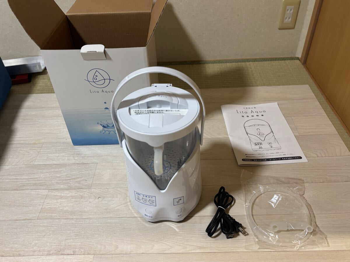 ✨美品✨水素水生成器 リタアクア 新発売のリタアクア（Lita Aqua）｜水素風呂のレンタルはリタライフ