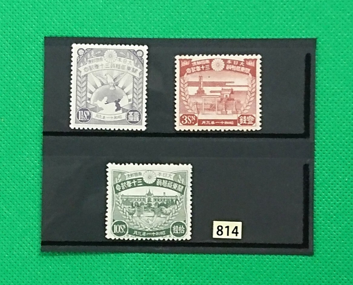  редкий высокое качество! первоклассный прекрасный товар / Kanto отдел 30 год /3 вид закончившийся товар /NH(10 sen только LH. высокое качество )/ пятна нет / помятость нет / клей глянец хороший /1936 год / каталог цена 66,000 иен /N814