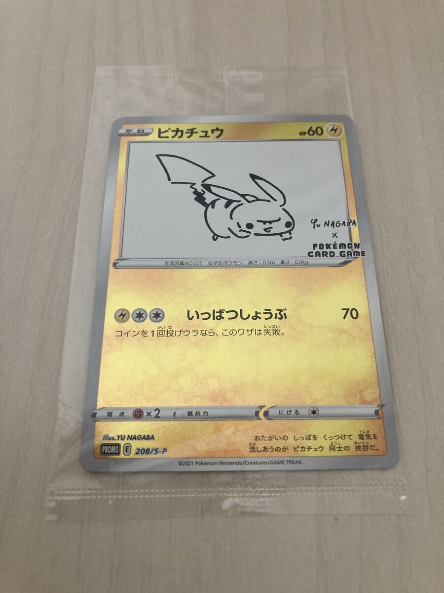 ピカチュウ プロモ いっぱつしょうぶ 未開封品 新品未開封 nagaba ピカチュウ いっぱつしょうぶ プロモ