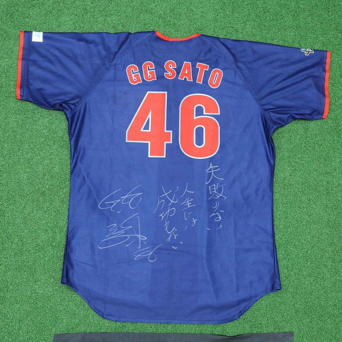 【サントリー ドリームマッチ 2025 チャリティオークション】 GG佐藤サイン入りユニフォーム_画像1