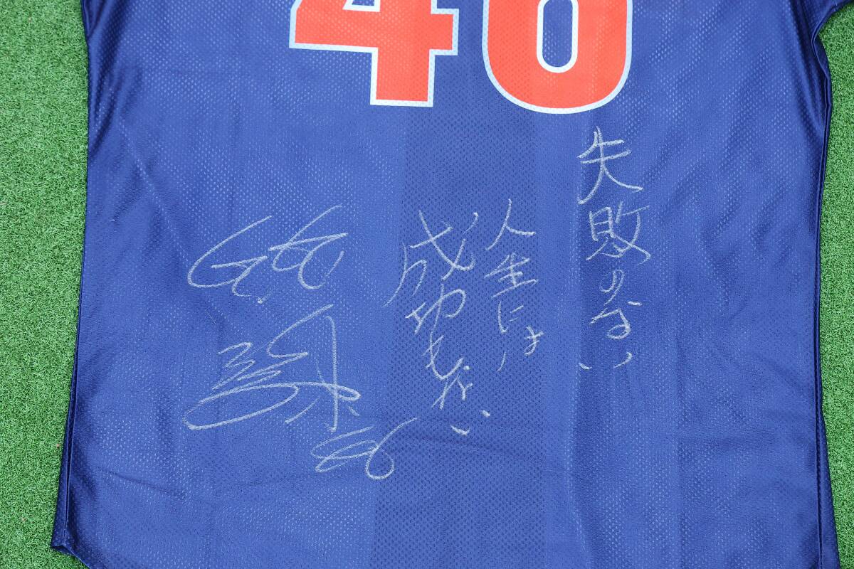 【サントリー ドリームマッチ 2025 チャリティオークション】 GG佐藤サイン入りユニフォーム_画像2