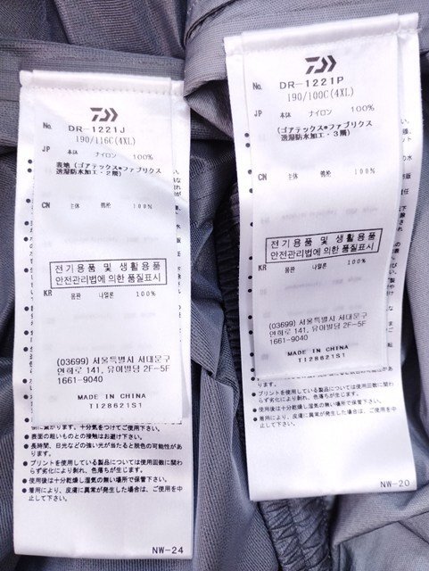 H926b [人気] DAIWA ダイワ レインスーツ セットアップ 4XL
