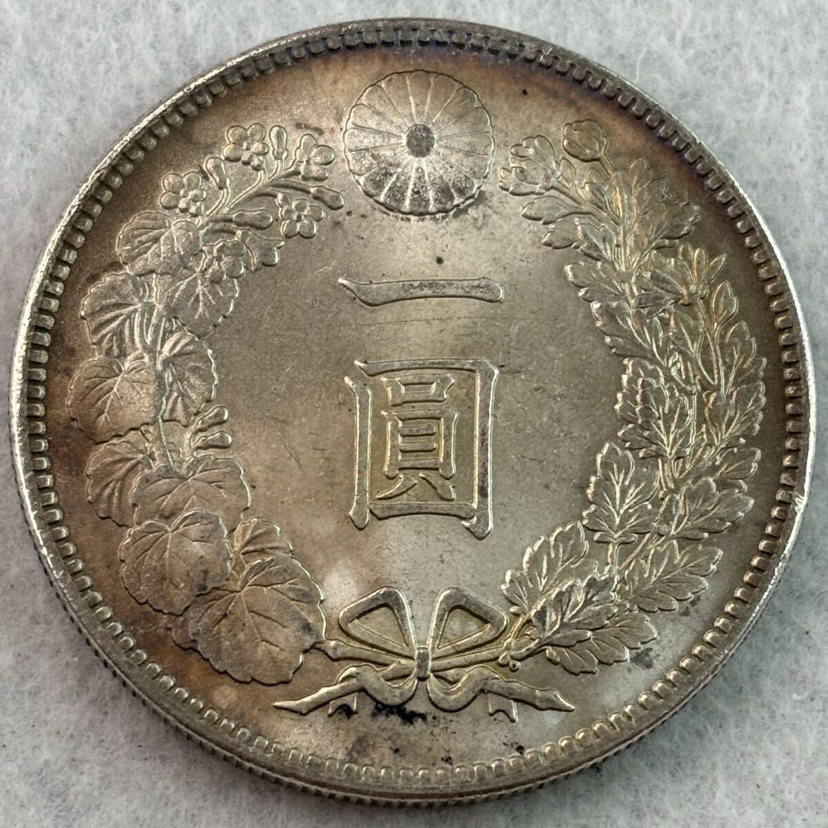 売り切り価格　一圓　明治二十九年　古銭　旧硬貨　銀 銀貨 一圓 新一円銀貨 明治二十ニ年 大日本 硬貨 古銭 貿易銀