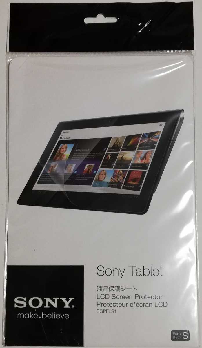 【未開封品】ソニー タブレット Sシリーズ用液晶保護シート SGPFLS1_画像1