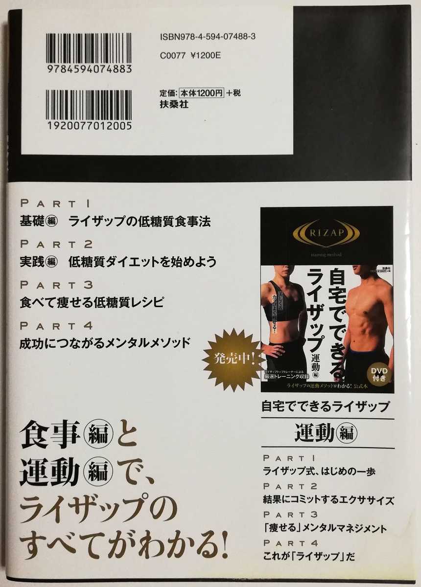  дом . возможен подъемник p еда сборник |RIZAP ( работа )