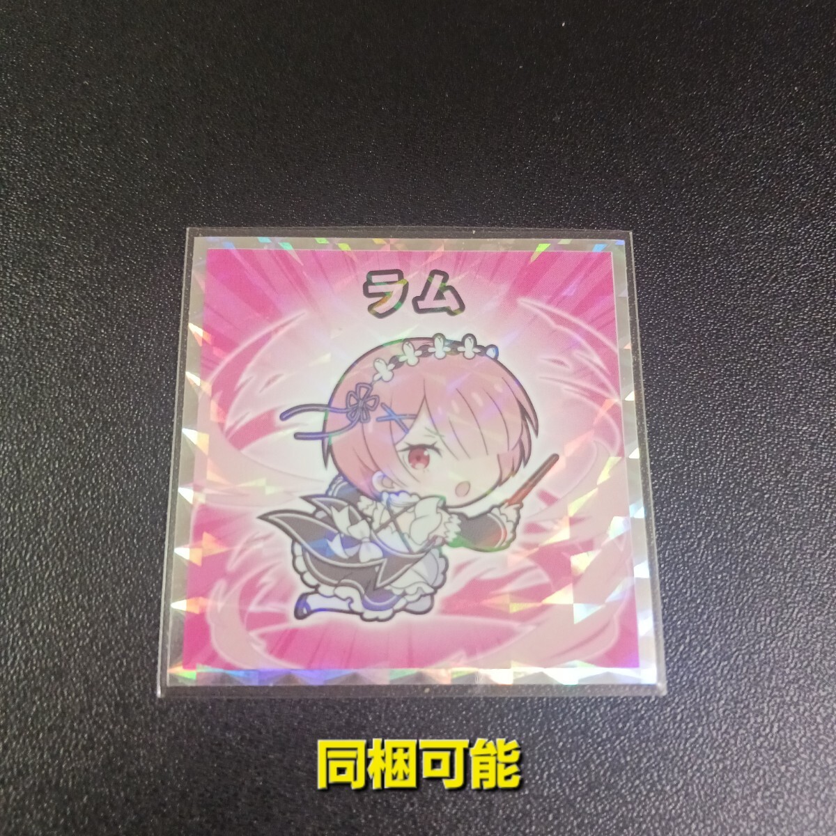 Re:ゼロから始める異世界生活 ラム Reゼロマン Re:ゼロマンチョコ リゼロマン リゼロマンチョコ リゼロ マンチョコ Re:ゼロ シール_画像1