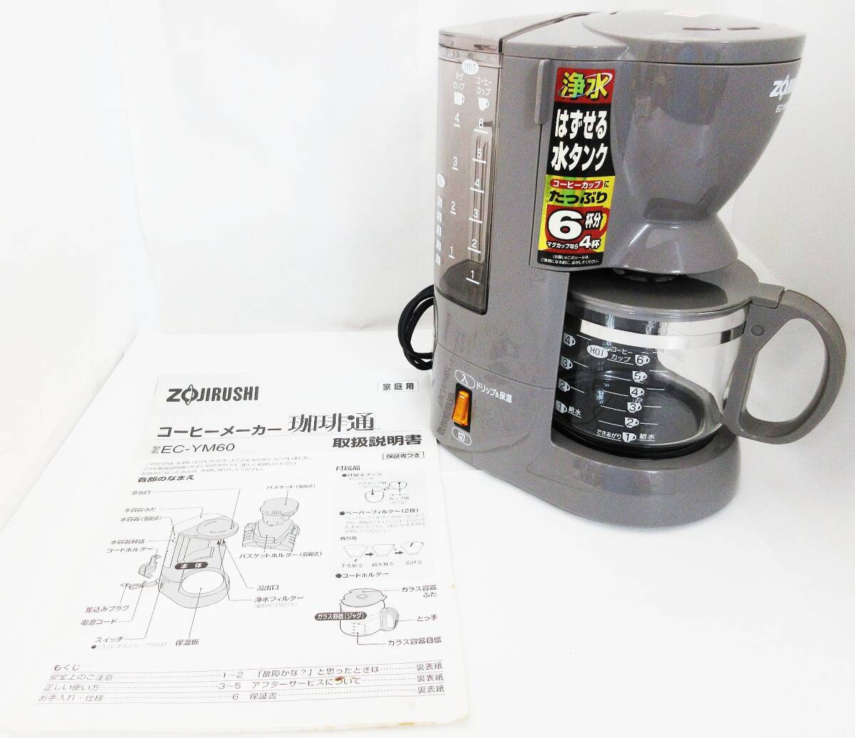aab3071 象印 ZOJIRUSHI EC-YM60-TD コーヒーメーカー 珈琲通_画像1