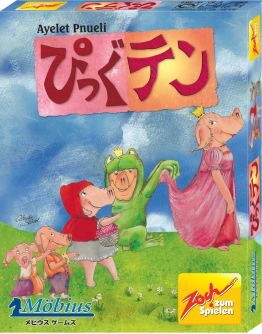 カードゲーム ぴっぐテン Pig 10 ぴっぐてん ネコポス送料無料_画像1