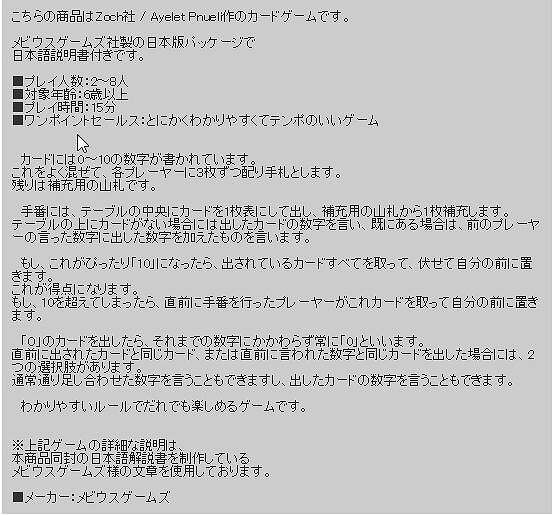 カードゲーム ぴっぐテン Pig 10 ぴっぐてん ネコポス送料無料_画像2