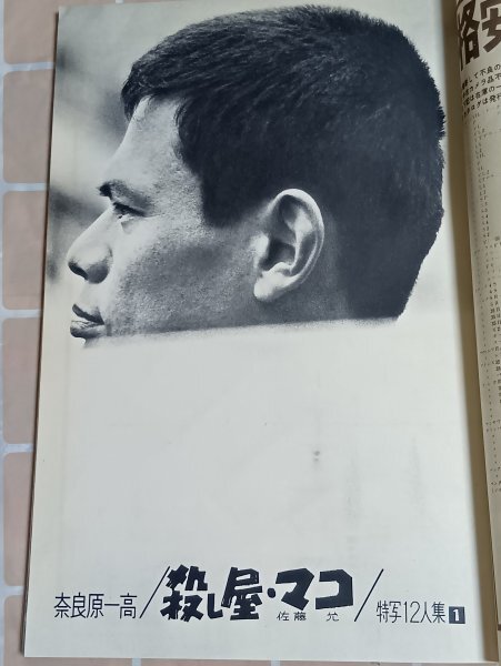 昭和35年■カメラ毎日　1960年1月■雪の水戸駅構內/浜辺のヌード/映畫俳優(yōu)：佐藤允/雪の日の行商/警察官も參加/伊勢灣臺風/當時の風景