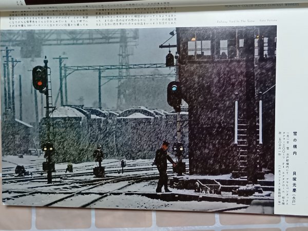 昭和35年■カメラ毎日　1960年1月■雪の水戸駅構內/浜辺のヌード/映畫俳優(yōu)：佐藤允/雪の日の行商/警察官も參加/伊勢灣臺風/當時の風景