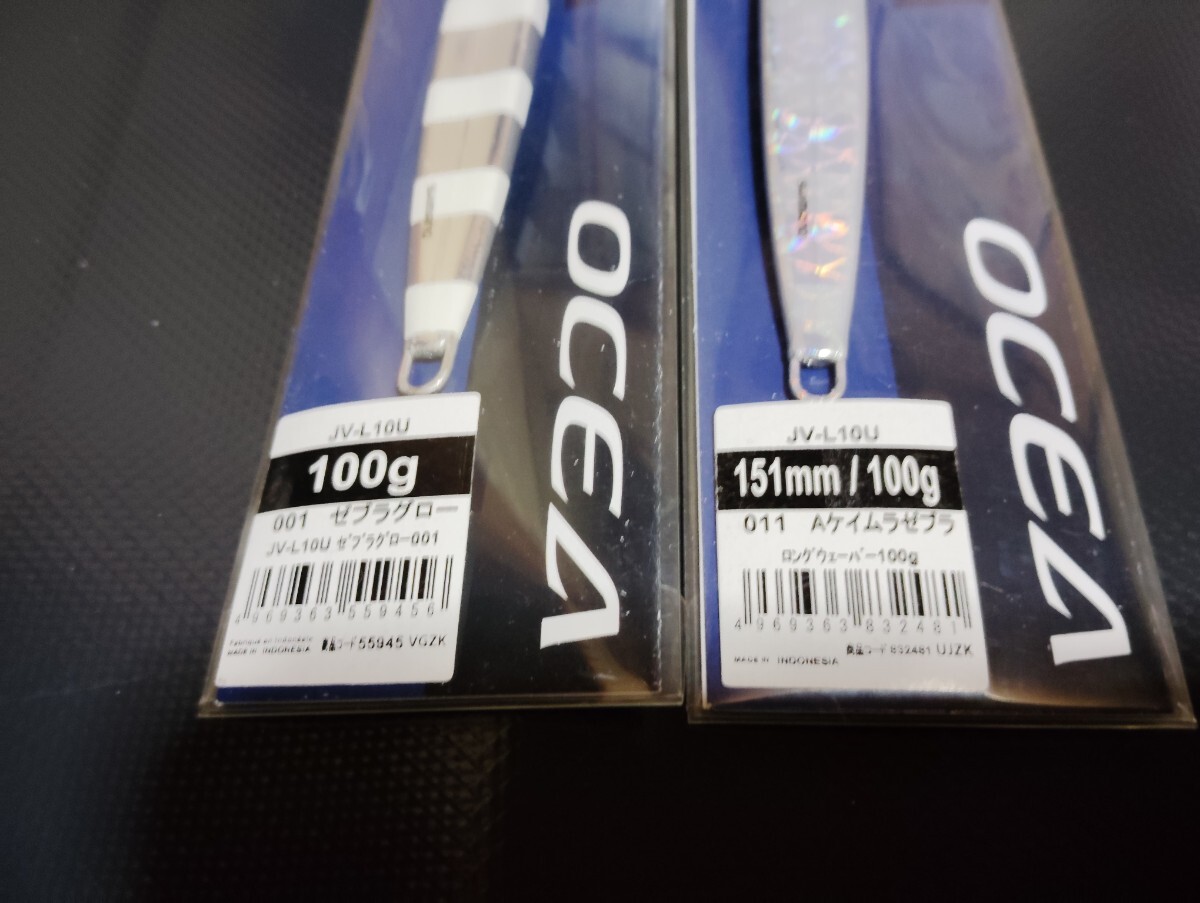 オシア ロングウェーバー 100g JV-L10U 011 Aケイムラゼブラ　メタルジグ　ジギング_画像2