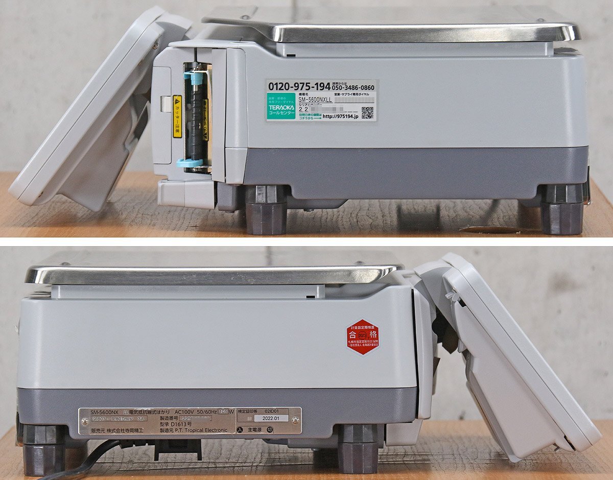 22年製】TERAOKA /SM-5600NX LL/ 対面計量販売POSラベル