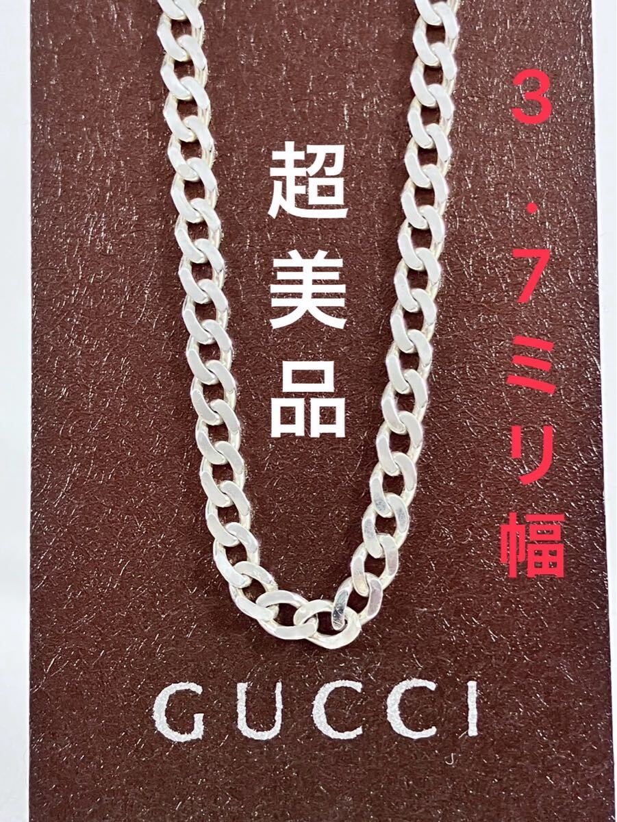 【超美品】GUCCI 喜平チェーン ネックレス 男女兼用　SV925 2ミリ 超美品】GUCCI 喜平チェーン ネックレス 男女兼用SV925 2ミリ