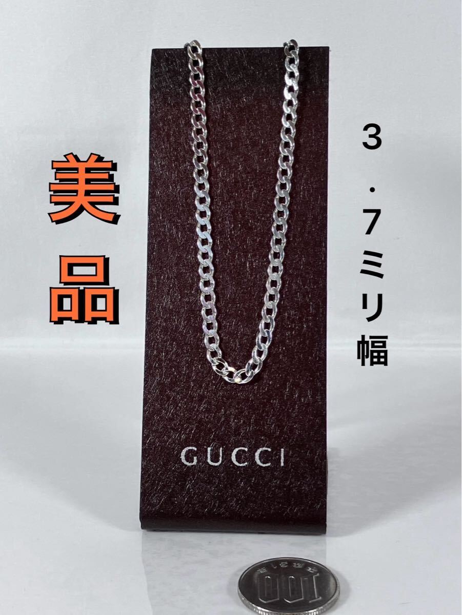 【超美品】GUCCI★グッチ 喜平チェーン ネックレス 　SV925 3.7ミリ 超美品】GUCCI 喜平チェーン ネックレス 男女兼用 SV925 3.7ミリ